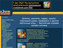 Tablet Screenshot of play.livegames.ru